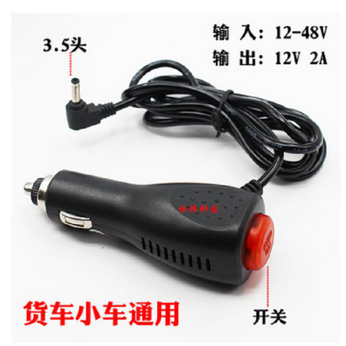 Electronic dog 24V 12v to 12V switch car charging source line 3.5MM GPS navigation truck truck truck charging