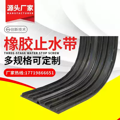 Rubber waterstop 651 type buried steel edge back film type national standard waterproof building bridge tunnel waterstop
