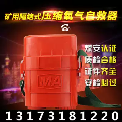 ZYX45 minutes self-rescue device ZYX60 isolated compressed oxygen self-rescue device for coal mines