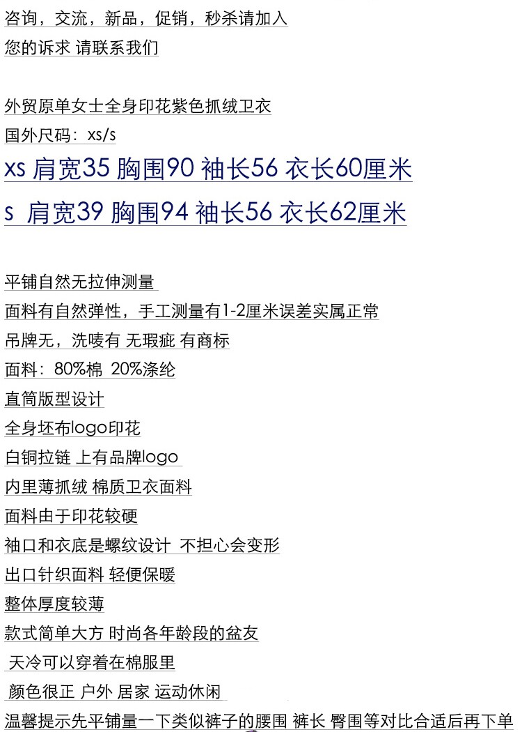 Score This! Luxe Purple Print Fleece Hoodie – Exclusive Foreign Trade Steal - Detail image 1