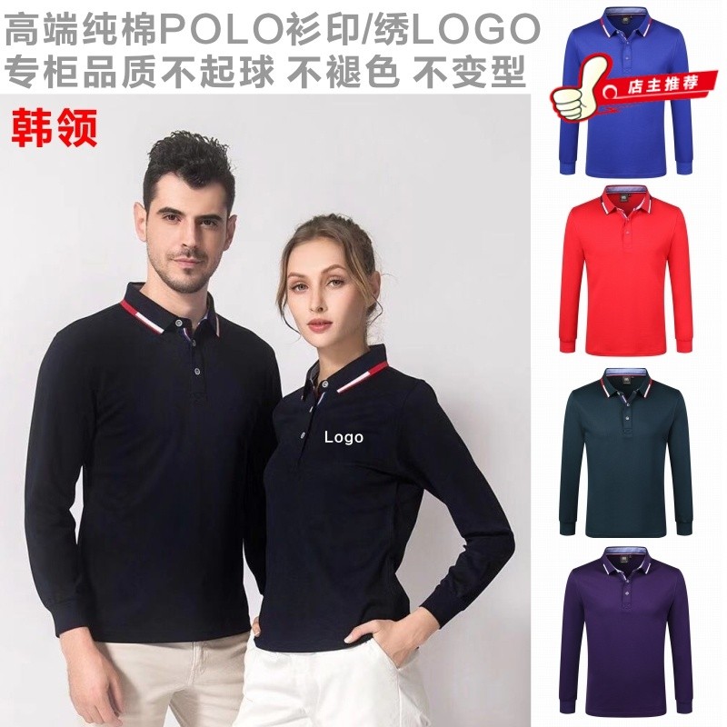 Autumn and winter long-sleeved cotton lapel T-shirt work clothes high-end custom diy men and women polo shirt work clothes embroidery printed logo