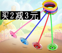 Flash jumping ball foot ring childrens toys rotating jump ring elastic swing leg adult single leg foot glowing wholesale
