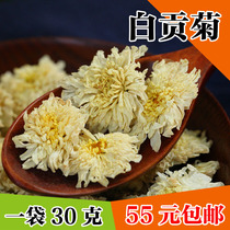 New Chrysanthemum tea Authentic Huangshan Gongju White chrysanthemum sulfur-free smoked non-dyed 30g
