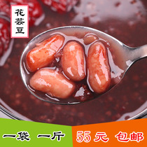 Flower kidney beans rice beans full grains farm-produced nutritious whole grains porridge 500g flower kidney beans rice beans full grains farm-produced nutritious whole grains porridge 500g