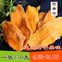 Fresh natural mango slices Preserved fruit Candied fruit dried strips Mango slices Casual snacks 150g dried mango