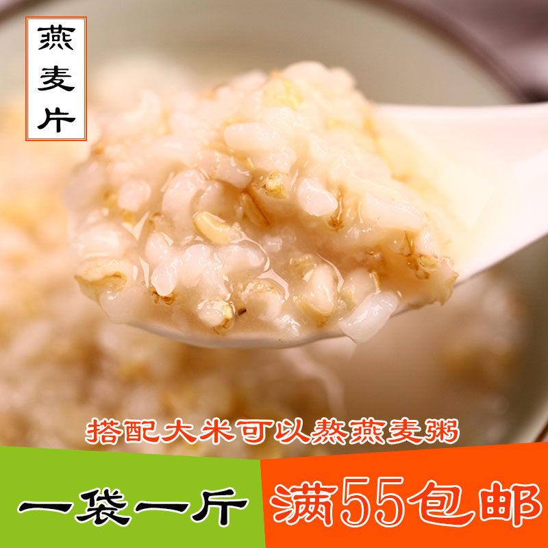 Farmers produce sugar - free oats breakfast nutrition wheat for self - grown grain of grain 500g raw oatmeal