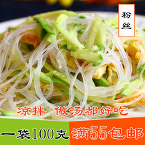 Longkou Vermicelli Mung Bean Vermicelli Export grade Non-added 100g