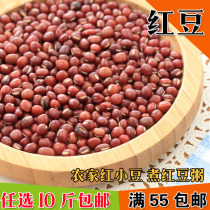 Farm-produced red beans red beans red beans barley porridge five grains Du Haixuan 500g red beans