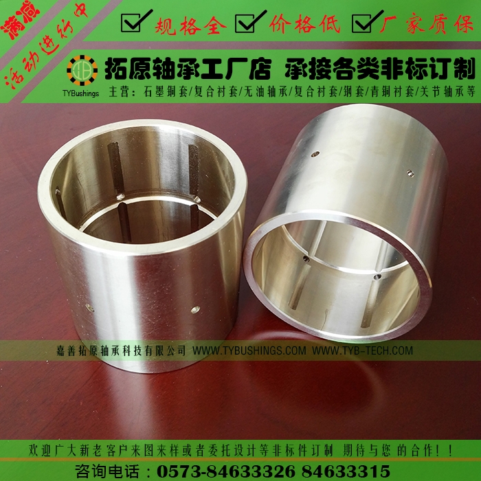 Oil gushing bearing oil groove copper sleeve JDB600 (this is a customized product, please communicate with customer service and place an order)