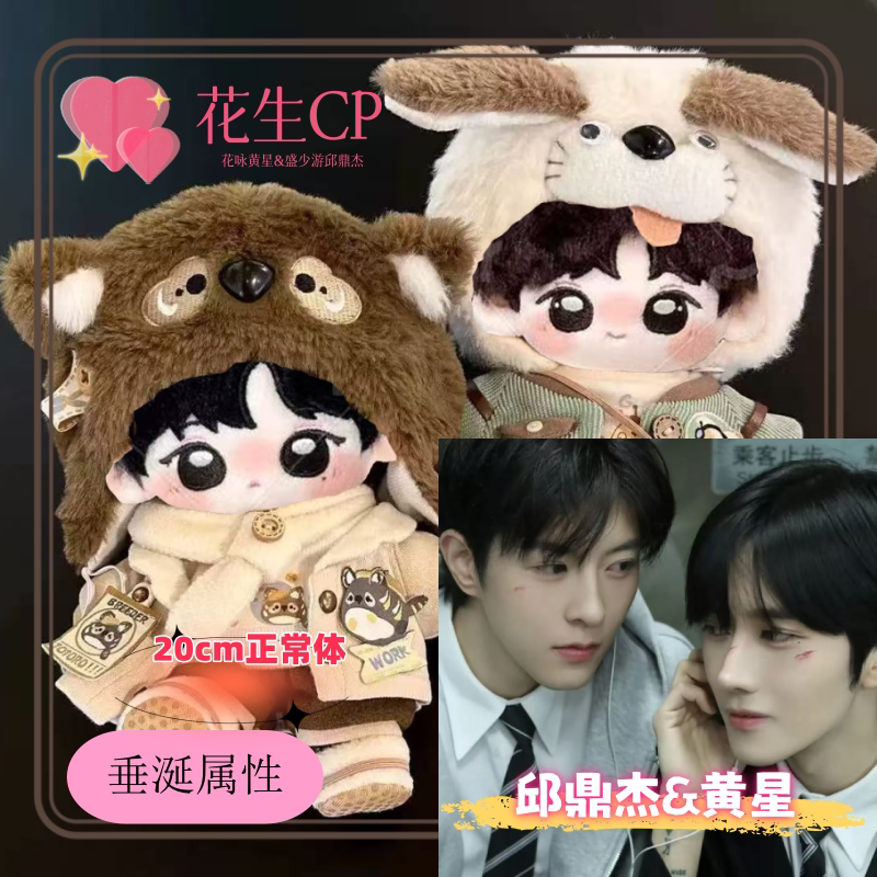 黄星邱鼎杰- Top 1000件黄星邱鼎杰- 2026年2月更新- Taobao