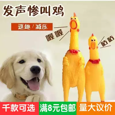 Pet toys Screaming chicken sounds strange screaming chicken classic funny screaming chicken screaming chicken vent chicken small toy wholesale