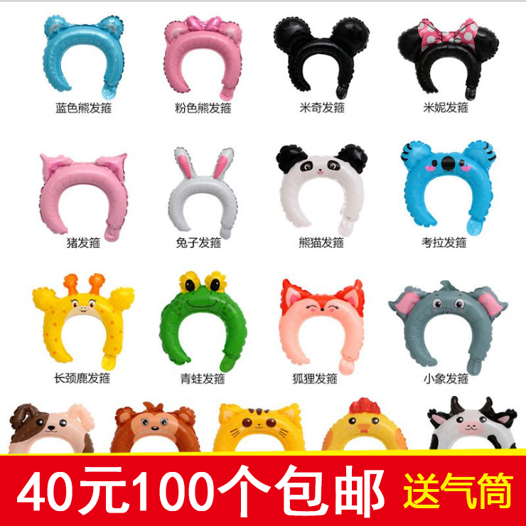 Micro-business scanning code small gifts push balloon headgear headgear kindergarten children children's holiday activities gifts gifts