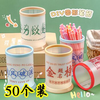 Cartoon diy pen holder creative stationery gift for primary school students