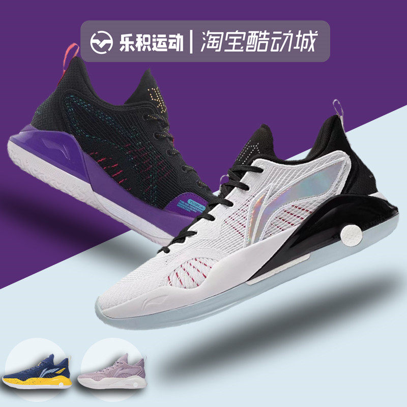 Leening Sport LINING Li Ning Yu Shuai 15 V2 LOW Black and White Low Basket Sneakers ABAS007-1