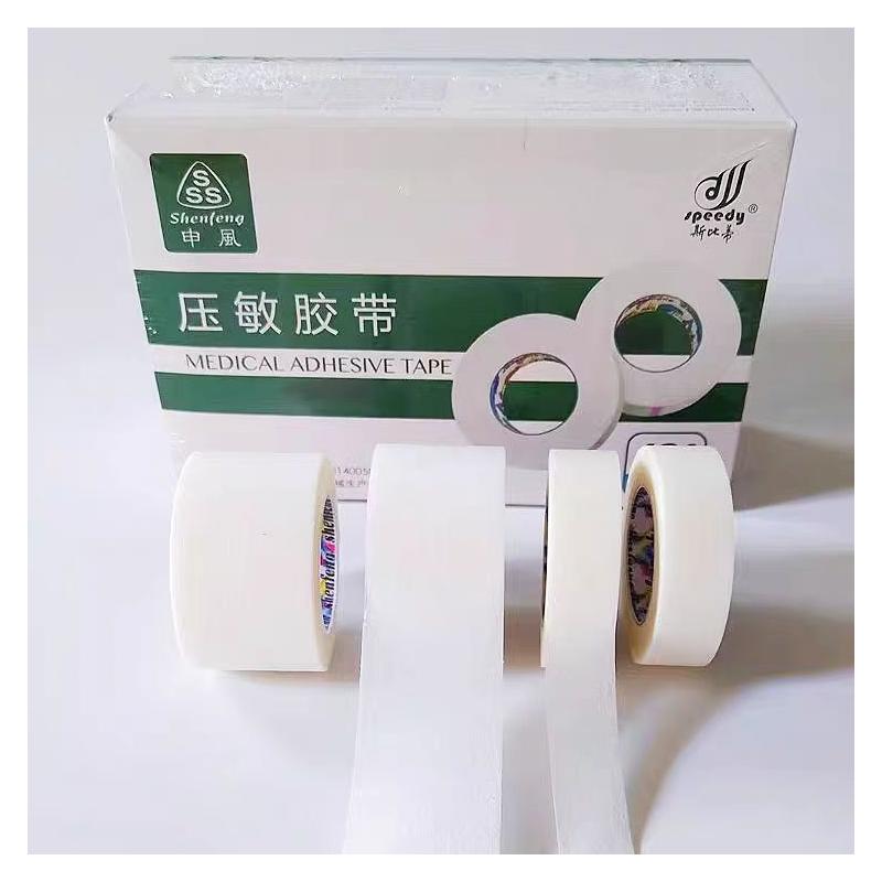 上海申风斯比蒂压敏胶带 医用无纺布透气胶带 透气胶布 压敏胶带