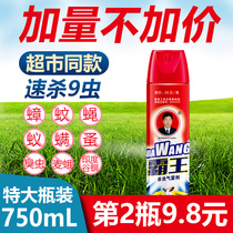 Overlord insecticidal spray Household mosquito repellent fly anti-ant anti-cockroach medicine nest end indoor aerosol