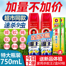 Overlord insecticidal spray Household mosquito repellent fly anti-ant anti-cockroach medicine nest end indoor aerosol