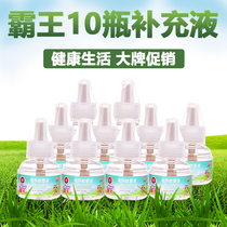 Overlord electric mosquito repellent liquid mosquito repellent pregnant women household plug-in refill