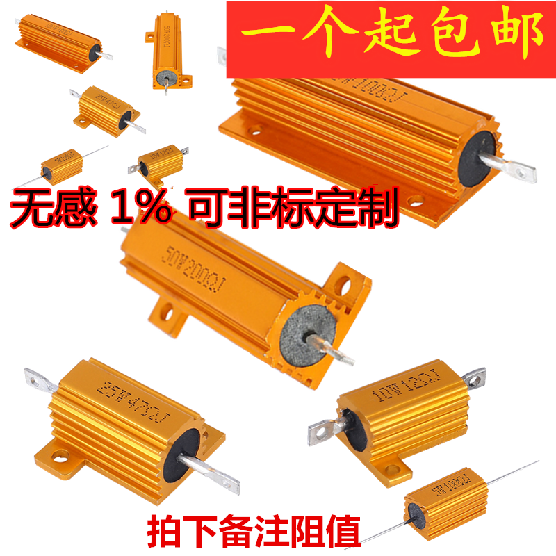 RX24 Gold aluminum resistor 5W10W25W50W100W Power resistor Automotive resistor Load current limiting resistor