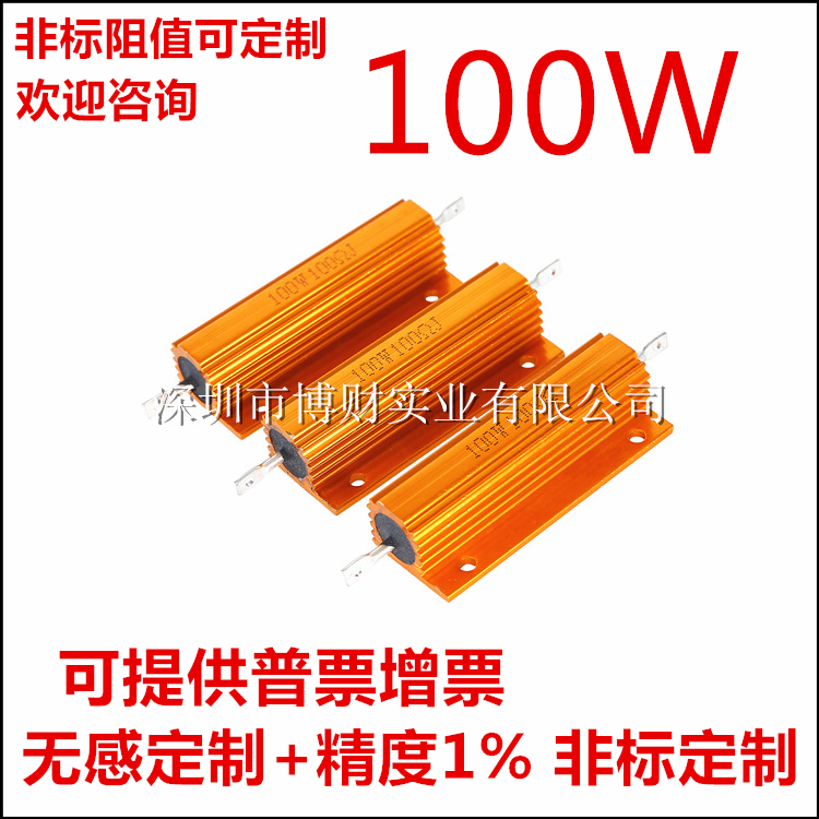 RX24 gold aluminum resistor 100W2K 5 6K 6K 6 8K 8 2K 10K15K20K power resistor