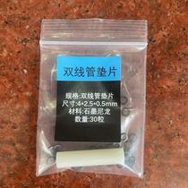 Badminton racket anti-collapse inner and outer thickened single and double protective line tube nail gasket rubber particle graphite nylon