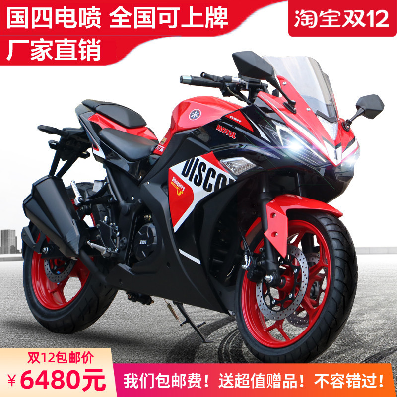 Brand New V6 Motorcycle, National Standard Iv, Electric Injection Sports Bike, 400Cc Road Racer, Little Ninja R3, Horizon Heavy-Duty Motorcycle, Can Be Registered