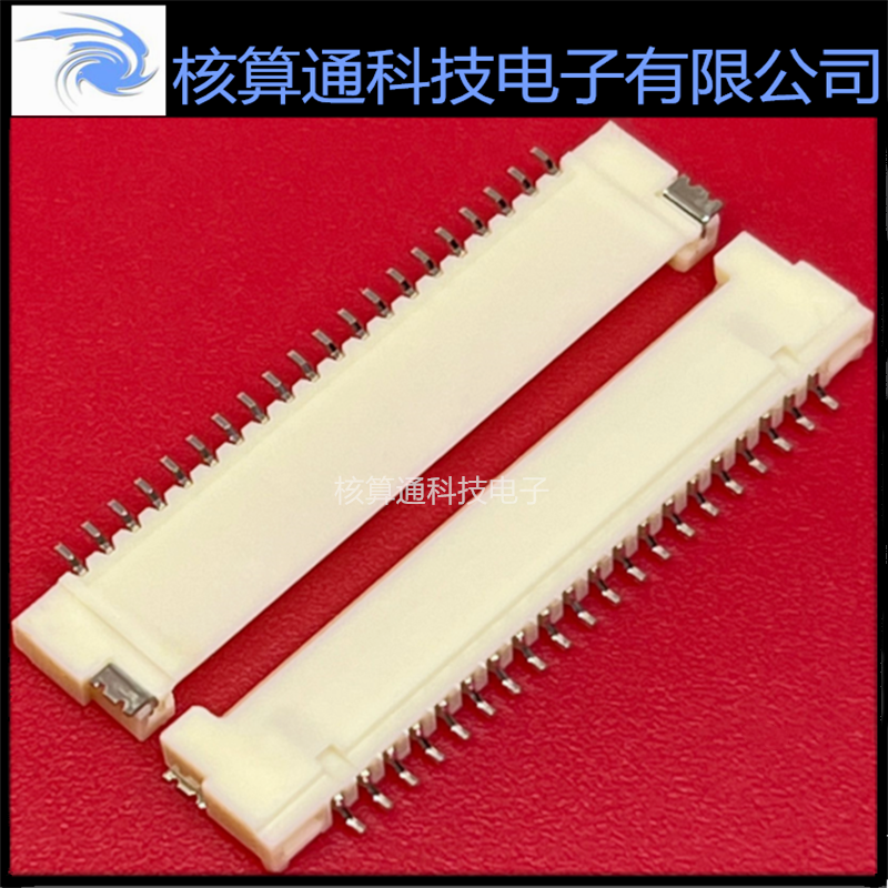 DF14A-20P-1.25H(26) (56) HRS原装 20P 1.25mm间距 针座 插座