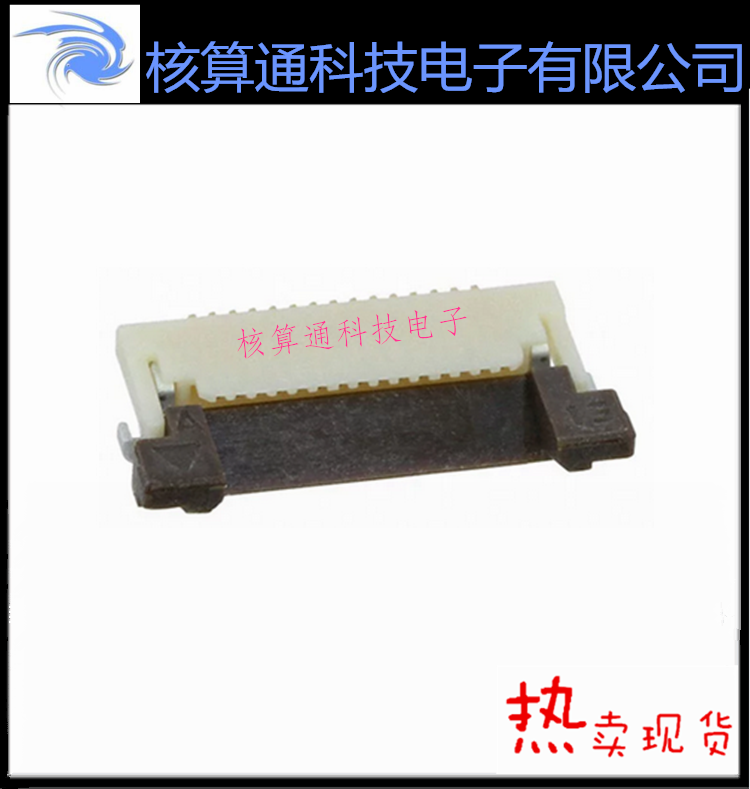 FH12A-15S-0.5SH HRS原装FFC/FPC 15P 0.5mm间距 翻盖上接触