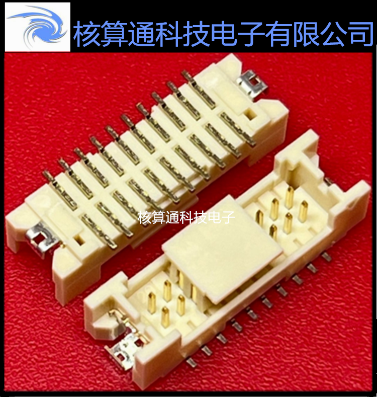 DF13A-20DP-1.25V(56) (95) HRS原装 20P 1.25mm间距 针座 插座