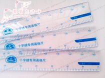  Sewing DIY tools Cross stitch special grid ruler 14CT 11CT 9CT dual-use plastic embroidery ruler