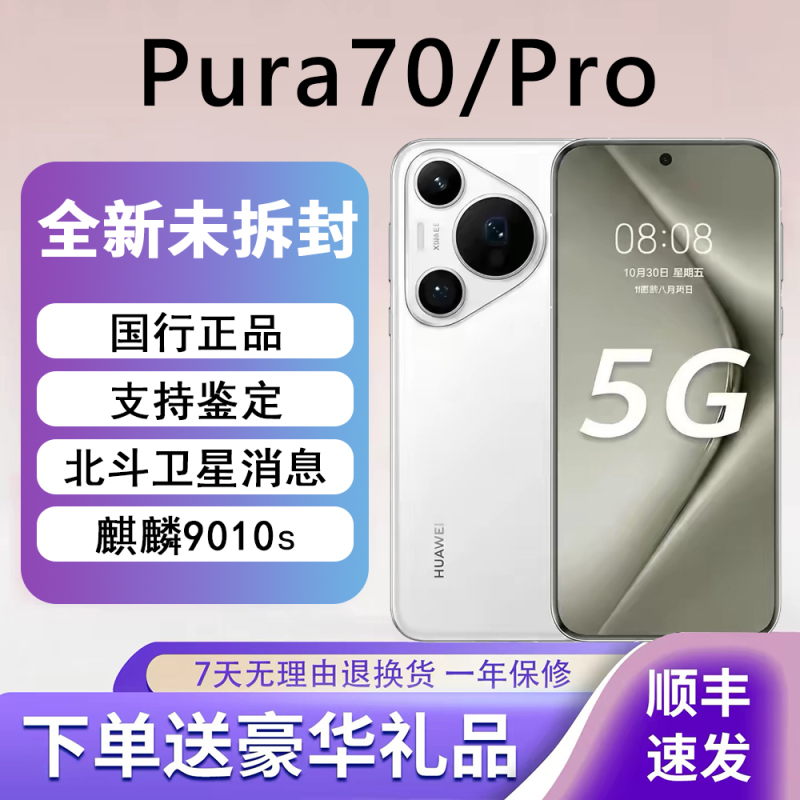 Huawei Pura 70 Pro5G Full Network Compatibility Kirin 9010 Ultra-High-Speed Lightning-Fast Shooting P70 Mobile Phone
