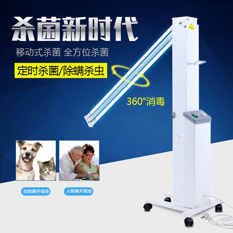医院用紫外线消毒灯车家用杀菌灯幼儿园消毒灯立式双管紫外线灭菌