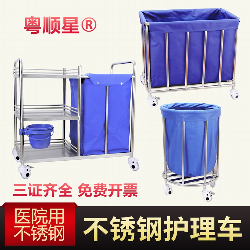 Yueshunxing medical stainless steel three-layer morning mobile nursing car dirt car waterproof garbage truck quilt cleaning car