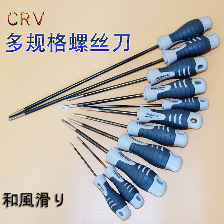Cross-word screwdriver lengthened lever screw screwdriver Electromagnetically removed screw tool Insulation disassembly notebook tool