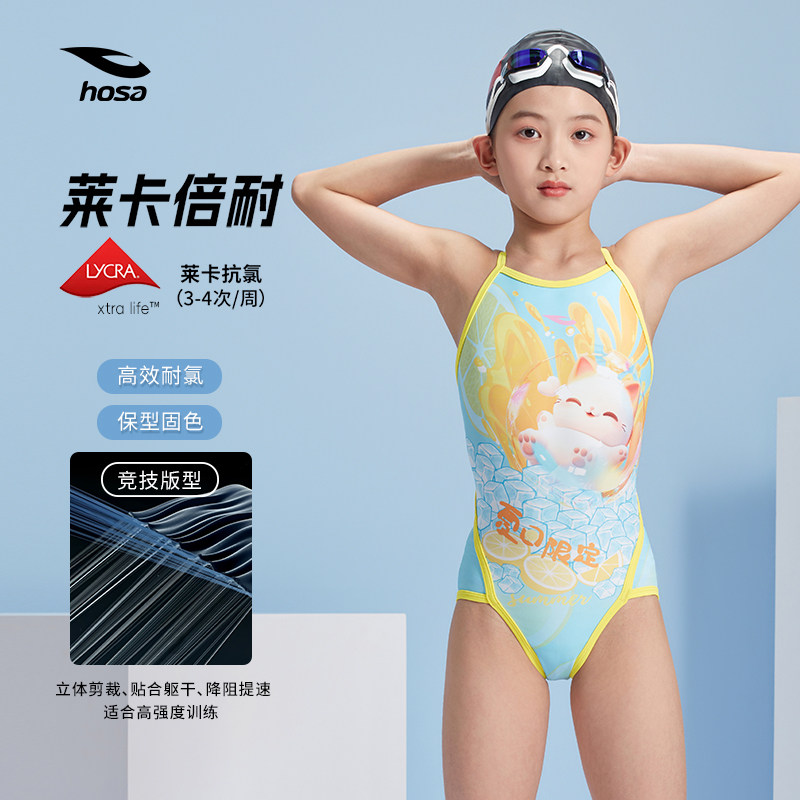 浩沙儿童泳衣连体中大童青少年比赛泳衣竞速泳衣女童，有哪些特点值得关注？