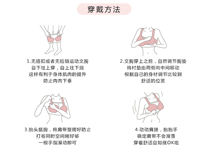 浩沙 防震聚拢运动文胸 图6