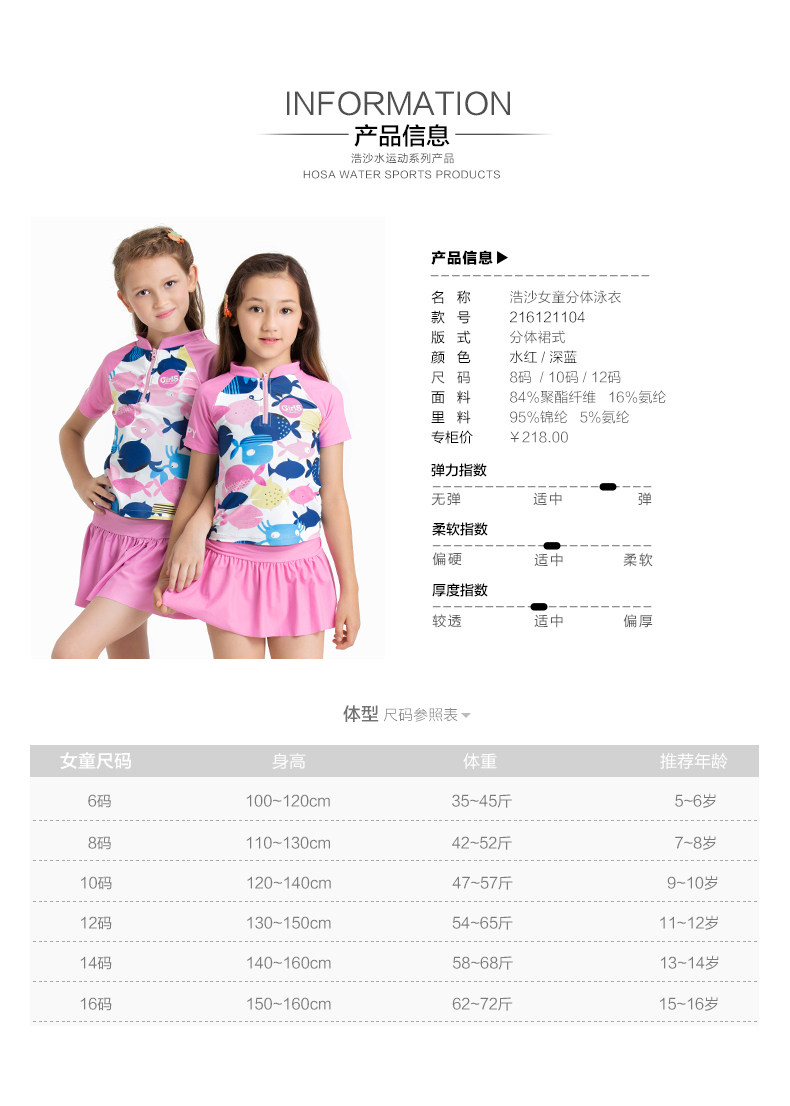 Maillot de bain fille HOSA   - Ref 2547394 Image 10