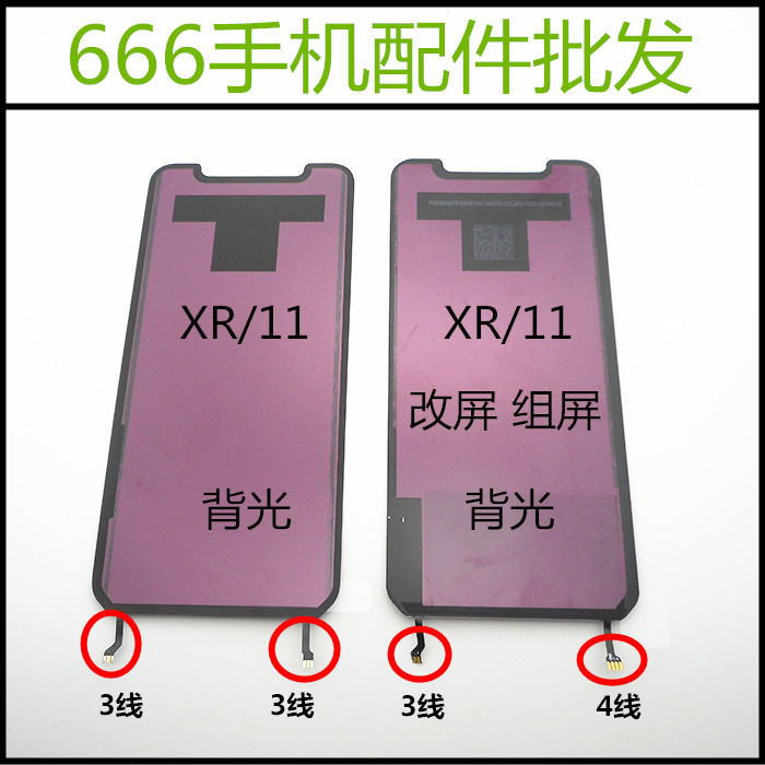 Suitable for Apple Xr 11 Original Disassembled Backlight Light Film Xr Lcd Backlight Light Modified Screen Backlight Board Luminous Board Suitable for Apple Xr 11 Original Disassembled Backlight Light Film Xr Lcd Backlight Light Modified Screen Backlight Board Luminous Board