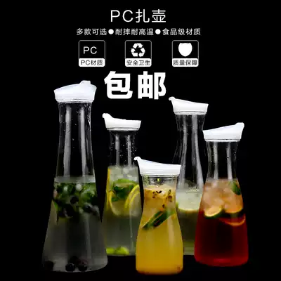 Can't fall bad Acrylic PC cold water jug Bar bartending cold water jug Household plastic cold water jug Juice cold water jug Duckbill jug