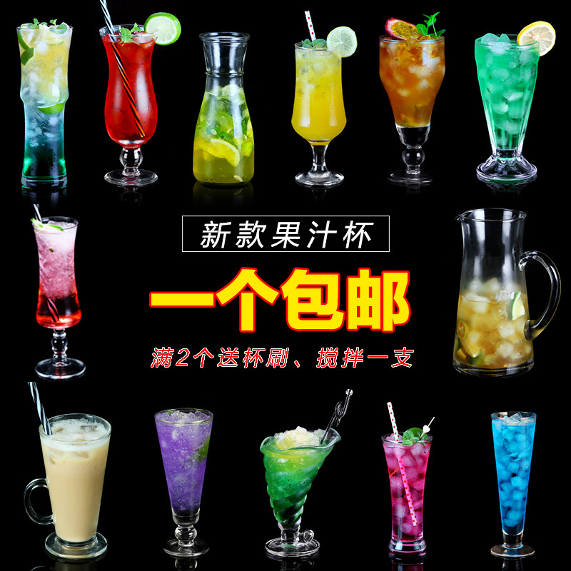 Glass Cup household dessert drink milk cup creative transparent milk tea ice cream cold drink sand ice water Juice Cup