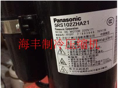 New original Panasonic 1 5 DC conversion compressor 5RS102ZHA21 R410