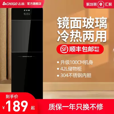 Zhigao water dispenser under-set bucket vertical hot and cold household bottled water automatic intelligent ice-hot dual-purpose new