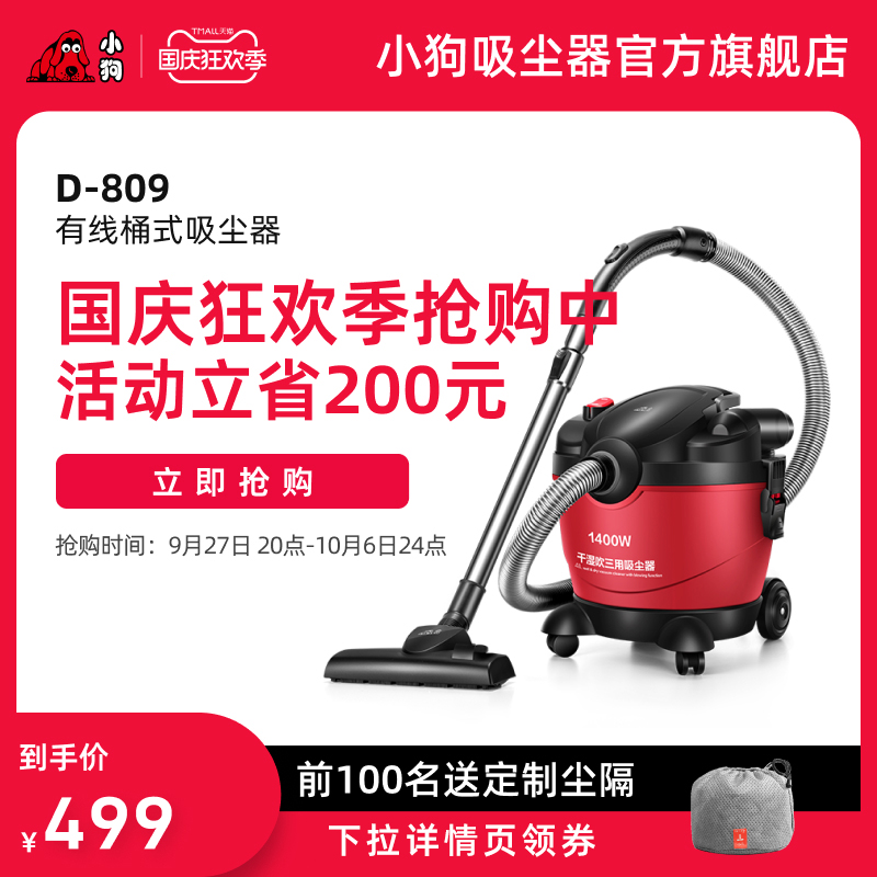 Puppy vacuum cleaner Home Powerful High Power Carpet Handheld dry and wet Multipurpose Industry Small D-809-Taobao