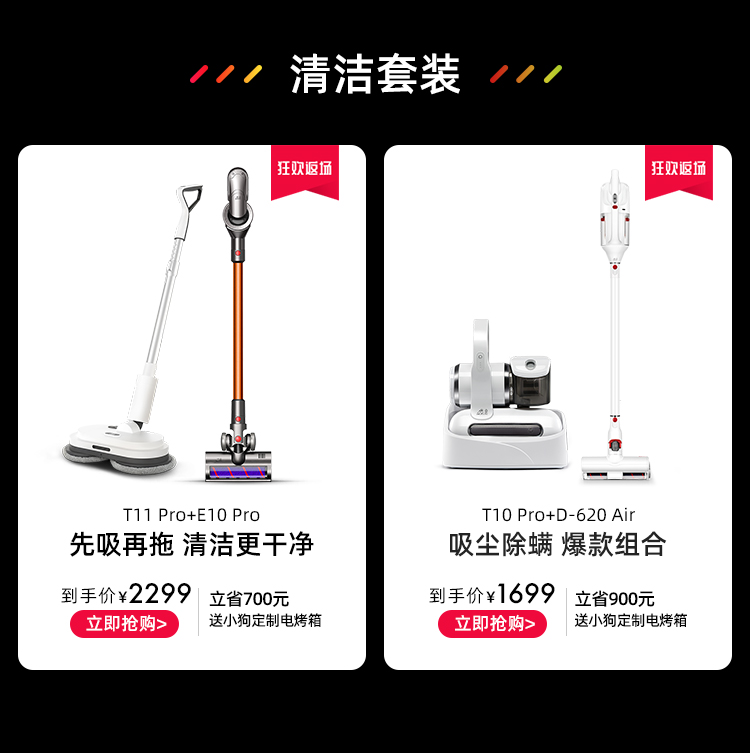 11.11商城双十一返场750_21.jpg