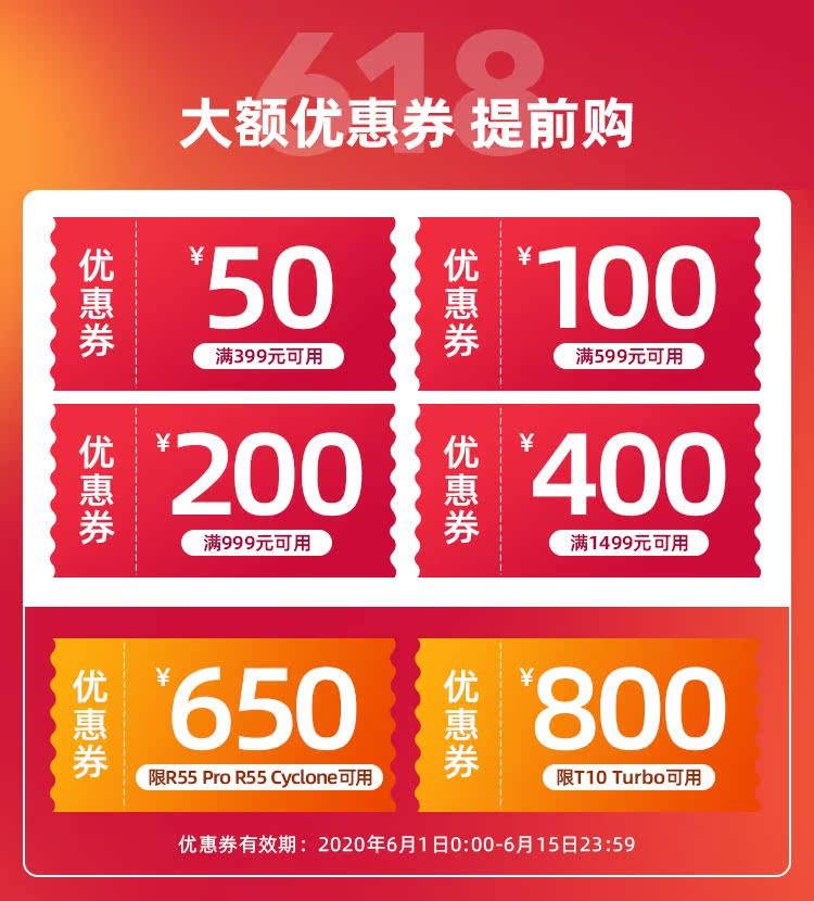 618提前购好货来吸第二阶段WAP_02.jpg