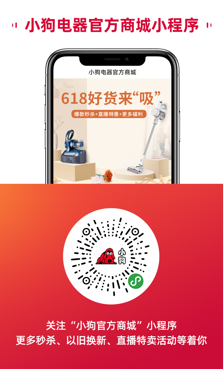 618提前购好货来吸第二阶段WAP_20.jpg