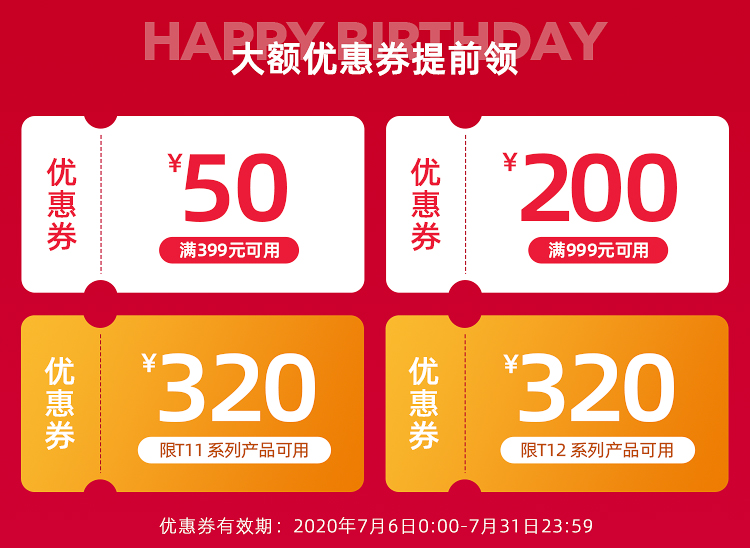 21周年庆典--狂欢开启-wap_02.jpg