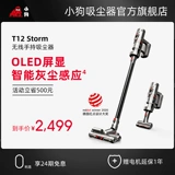 小狗 Беспроводная портативная вакуумная очистка домохозяйство небольшое большое всасывание мощное удаление клещей вакуумное очиститель T12 Storm