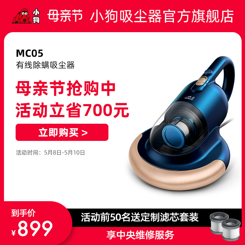 Puppy household use sterilization of the ultraviolet bed in the ultraviolet beds of the magnetic magnet mini intelligent vacuum cleaning MC05 Blue fat man