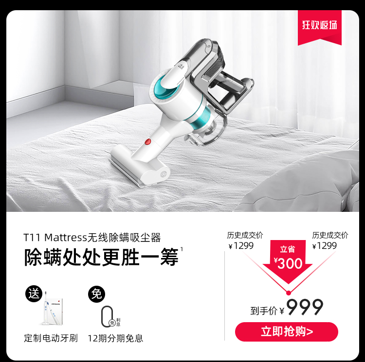 11.11商城双十一返场750_10.jpg
